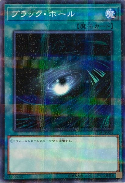 画像1: ブラックホール/ノーマルパラレル(ST18-JP024) (1)