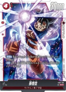 ラッピング無料】 ドラゴンボールフュージョンワールド 孫悟空 SR 4枚 