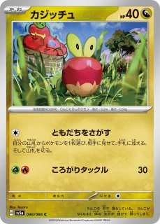 ポケモンカード - カードショップすぱいらる通販 (Page 2)