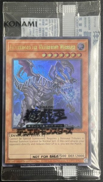 画像1: 【アジア版(英語表記)】Gatebridgeo the Waterfront Warbeast/ウルトラ(2024-EN003) (1)