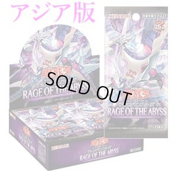 画像1: 【アジア版】RAGE OF THE ABYSS(レイジオブアビス)BOX (1)