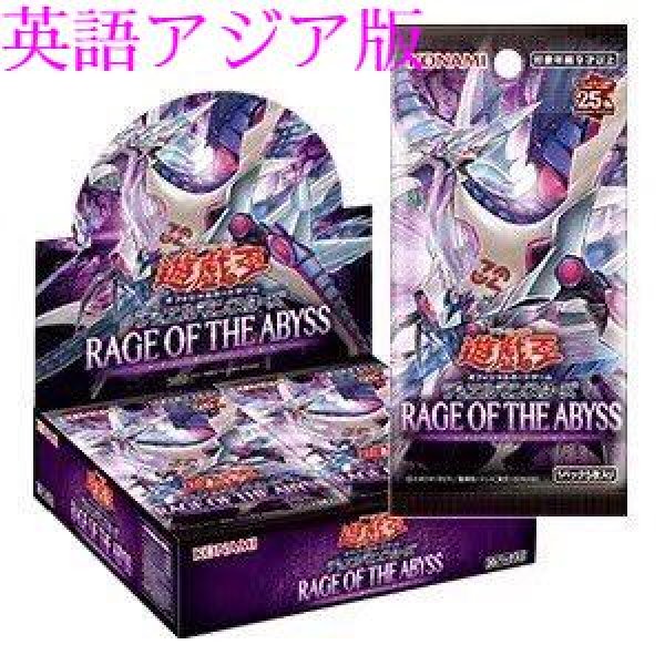 画像1: 予約販売 【英語アジア版】RAGE OF THE ABYSS(レイジオブアビス)BOX (1)