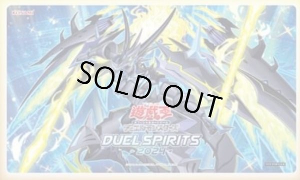 画像1: 予約販売　DUEL SPIRITS 2024「騎士皇アークシーラ」プレイマット (1)