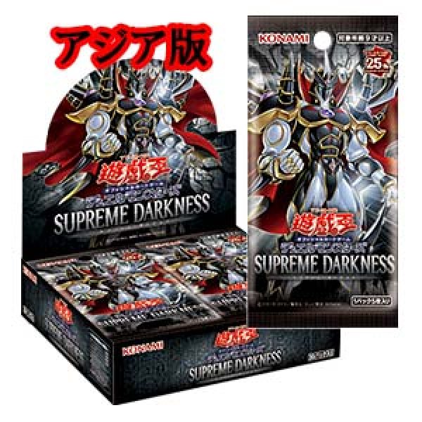 画像1: 予約販売【アジア版】SUPREME DARKNESS(スプリーム・ダークネス)BOX (1)