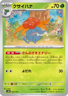 ポケモンカード - カードショップすぱいらる通販 (Page 1)