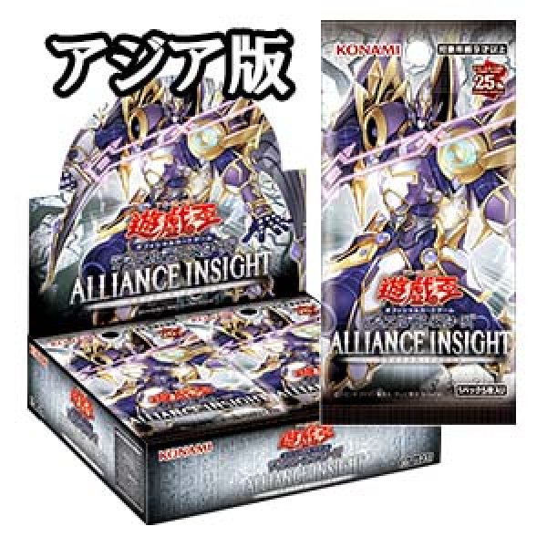 画像1: 予約販売【アジア版】ALLIANCE INSIGHT(アライアンス・インサイト)BOX (1)