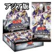 画像1: 予約販売【アジア版】ALLIANCE INSIGHT(アライアンス・インサイト)カートン(24BOX) (1)