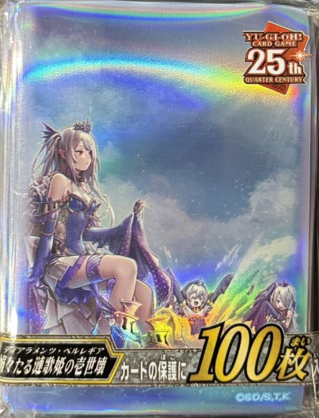 画像1: 遊戯王YCSJ　DUELIST CARD PROTECTOR　嫋々たる漣歌姫の壱世壊（100枚入り） (1)