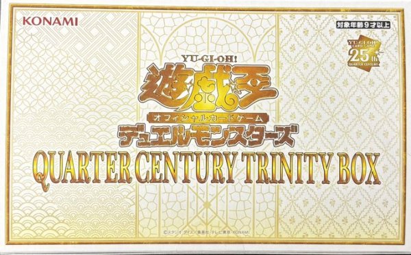 画像1: QUARTER CENTURY TRINITY BOX (1)