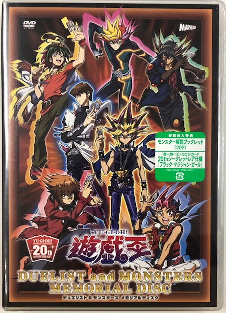 新作販売 遊戯王 メモリアルディスク ブラック マジシャン ガール 20th