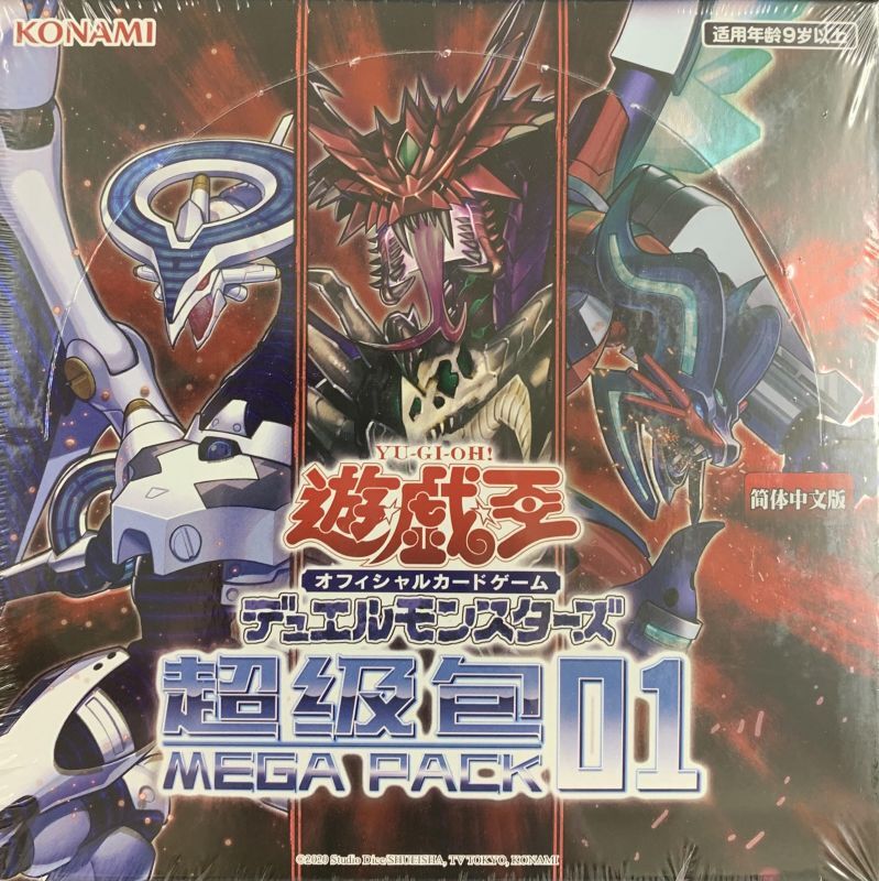 遊戯王 メガパック3 MEGA PACK3 超級包3 中国語版 | www