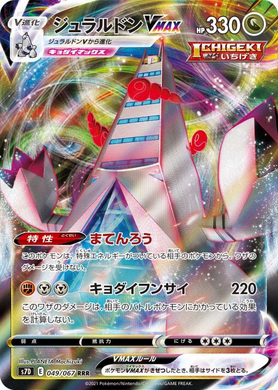 購入・価格比較 ポケモンカード ジュラルドンv sa - トレーディングカード