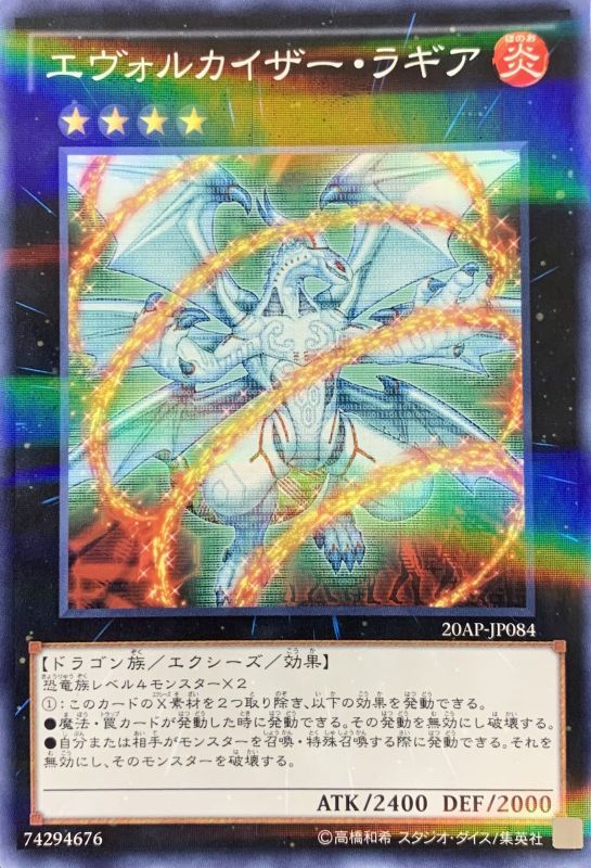 遊戯王 エヴォルカイザー・ラギア - 遊戯王OCG デュエルモンスターズ