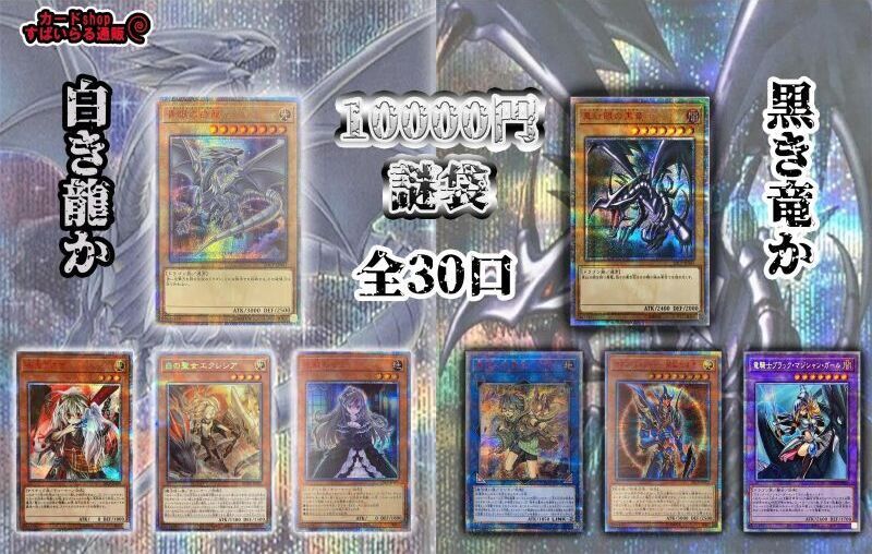 遊戯王 すぱいらる10000円謎袋 11 8 20時発売開始 11 11発送 カードショップすぱいらる