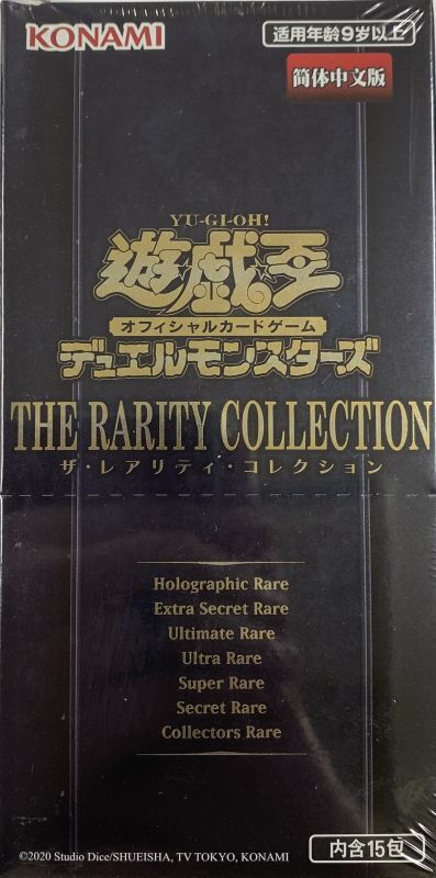 中国語 The Rarity Collection ザレアリティコレクション Box カードショップすぱいらる